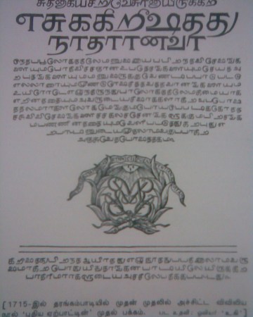 Tamil_bible_Printed_1715